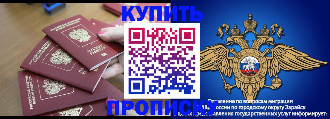 временная прописка в Окуловке