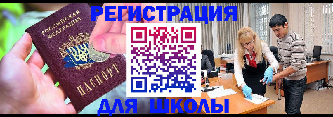 прописка законно в Окуловке