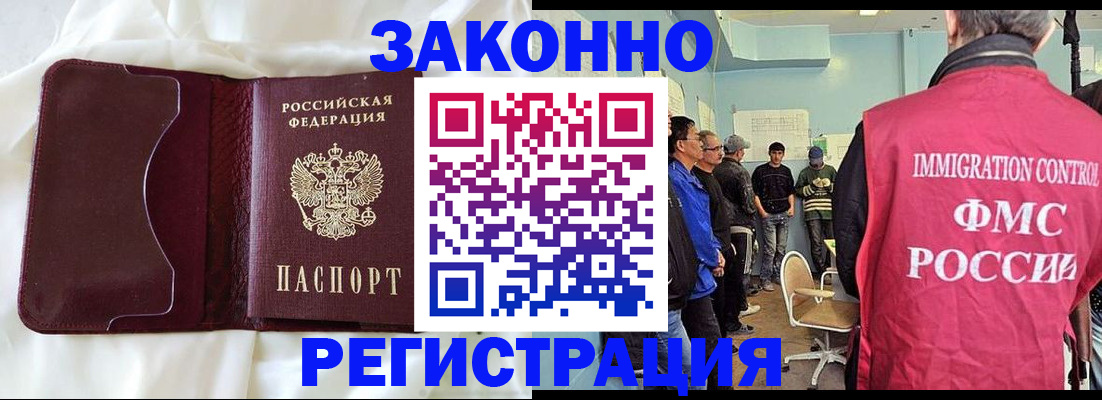 временная регистрация законно в Окуловке