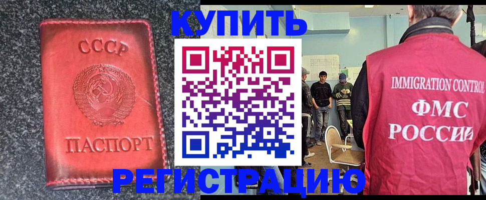 временная регистрация для школы в Окуловке